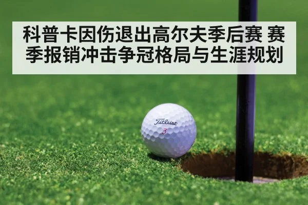 golf tournament