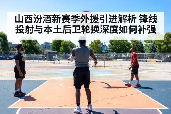 basketball three point shot